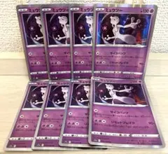 d117 ポケモンカード サイコバンプ 8枚