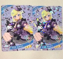 ひみつのアイプリ リング2弾 サンリオコラボ 星3 みつき クロミ 2枚セット