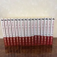 天は赤い河のほとり. 全巻セット - メルカリ