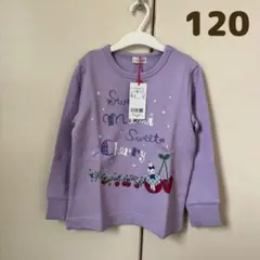 ニットプランナー　ケーピー　KP 紫　パープル　トレーナー　さくらんぼ　120