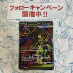 ポケモンカード メガジガルデex SR