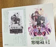 俺は星間国家の悪徳領主 購入特典 イラストカード 5巻 6巻 メッセージ