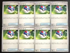 【Generations】グッズ　スーパーボール　8枚セット⑥