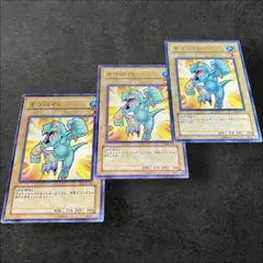 9855【遊戯王】ギゴバイト　3枚セット