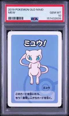 2026年最新】ポケモン ババ抜き psaの人気アイテム - メルカリ