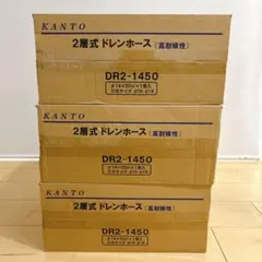 因幡電工 ドレンホース DH-14-I 50m巻 3箱セット - メルカリ