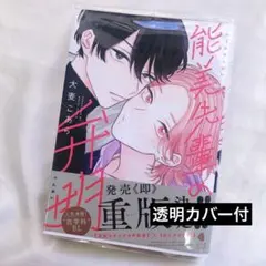 2025年最新】能美先輩の弁明の人気アイテム - メルカリ