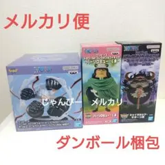 【匿名配送】ワンピース　ワールドコレクタブルフィギュア　3種セット②