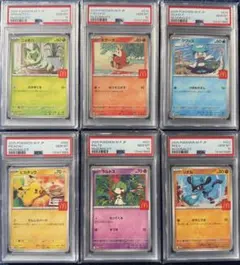 【PSA10】 マクドナルド プロモ フルコンプ 6連番 ピカチュウ