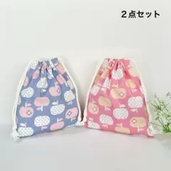 ハンドメイド 巾着袋 給食袋 コップ袋 アップル 2点セット