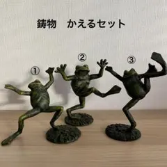 蛙2匹B 銅製 ブロンズ 添配 カエル - メルカリ