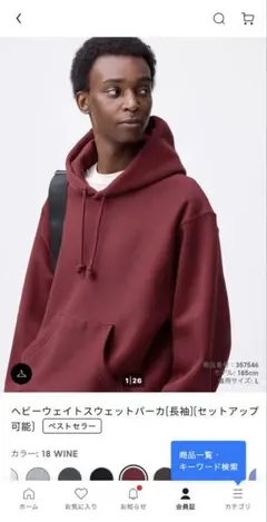 GU ワイン色 フード付きパーカー Mサイズ