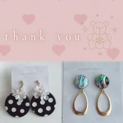 きらきら星様 リクエスト 2点 まとめ商品