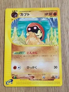 良品】マグカルゴ ☆ 拡張パック第4弾 裂けた大地 020/088 - メルカリ