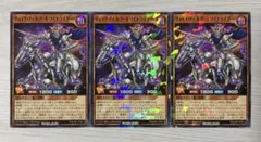 最強ジャンプ付録 ヴォイドヴェルグ・ホワイトライダー 3枚セット