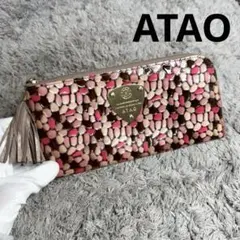 ATAO 長財布 リモチェリーリバー L字ファスナー フリンジ