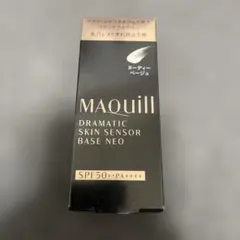 MAQuillAGE ドラマティックスキンセンサーベースNEOヌーディーベージュ