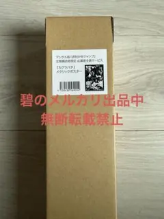 カグラバチ 神楽鉢　WJ 定期購読者限定 メタリックポスター　六平千鉱　漣伯理