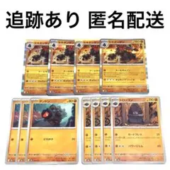 ◇MEGAドリームex タンドン トロッゴン セキタンザン r 計11枚のサムネイル