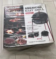 CAPTAIN STAG AMERICAN EASY GRILL TYPE IIのサムネイル