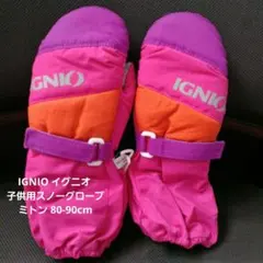 IGNIO イグニオ 子供用スノーグローブ ミトン 80-90cm