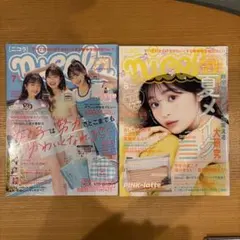 ニコラ　2021年 7月号 8月号