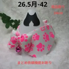 猫首輪　蛍光肉球　ピンクのサムネイル