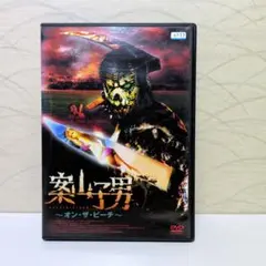 襲撃者の夜 食人族 the final DVD 新品ケース収納 - メルカリ
