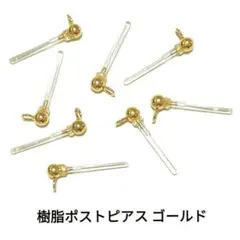 【パーツ】樹脂ポストピアス 金属丸カン横向き　4ペア(8個)