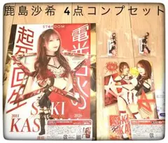 2026年最新】鹿島沙希の人気アイテム - メルカリ