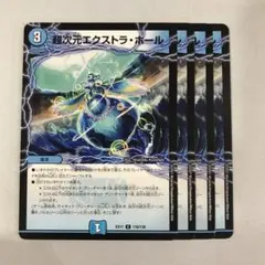 164290 超次元エクストラホール