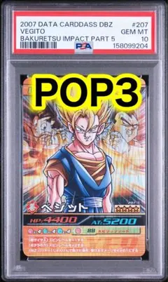 POP2】 孫悟空 ドラゴンボール データカードダス プロモ M-P/3 - メルカリ