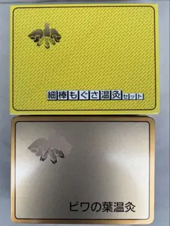 未使用のびわの葉温灸セットと新鮮なびわの葉10枚 Amazon.co.jp: びわ葉温灸セット ユーフォリアQ（TSI） : ドラッグストア