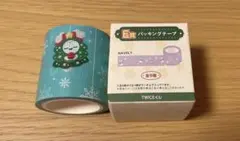 TWICE ダヒョン　ファミマ　E賞 パッキングテープ　一番くじ