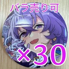 あんスタ 衣更真緒 缶バッジ 10周年 感謝祭 衣更真緒 あんスタ 10周年 感謝祭 缶バッジ 30個 - メルカリ