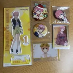 中野一花 五等分の花嫁 アクリルスタンド ラバーキーホルダー 缶バッジ