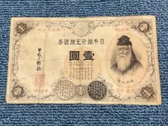 2026年最新】武内宿禰 1円札の人気アイテム - メルカリ