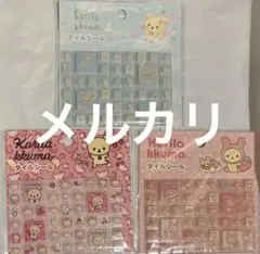 コリラックマいっぱいシリーズ　タイルシール　シール　コリラックマ