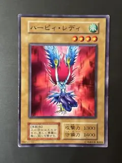 遊戯王 ハーピィ・レディ1 バンダイ版 カードダス 1998 初期 - メルカリ
