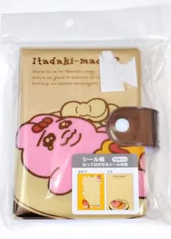 ©KAWAISOUNI! おぱんちゅうさぎ　シール帳 オムライス　アベイル