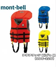 mont-bellフリーダム ライフジャケットKid's 125-155 黄色 - メルカリ
