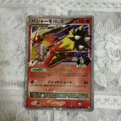 ポケモンカード バシャーモFB LV.59 - メルカリ
