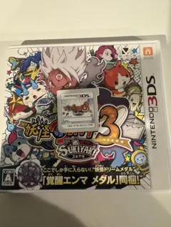 動作確認済み妖怪ウォッチ3 スキヤキ　ケース付き