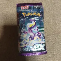ポケモンカードゲーム バイオレットEX