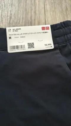 ユニクロMサイズ丈長め ウルトラストレッチアクティブテーパードパンツ ネイビーのサムネイル