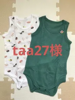 ベビー　袖なしロンパース　肌着　寿司　緑　90