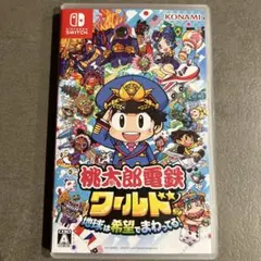 2026年最新】桃鉄WORLDの人気アイテム - メルカリ