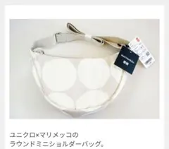 UNIQLO x Marimekko ラウンドミニショルダーバッグ　新品未使用