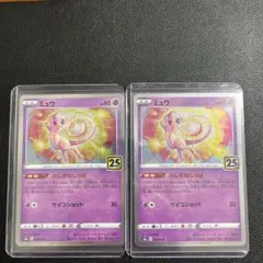 ミュウ ソード&シールド 拡張パック 25th ANNIVERSARY COL… - メルカリ