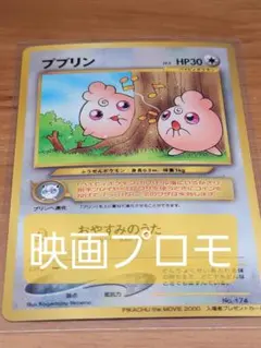 2026年最新】ピカチュウザムービー2000の人気アイテム - メルカリ
